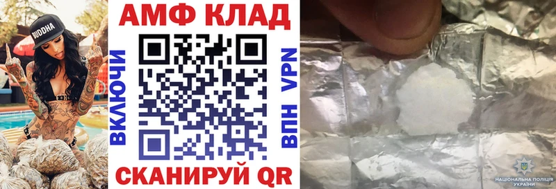 Купить  Новоалександровск  АМФ 98% 