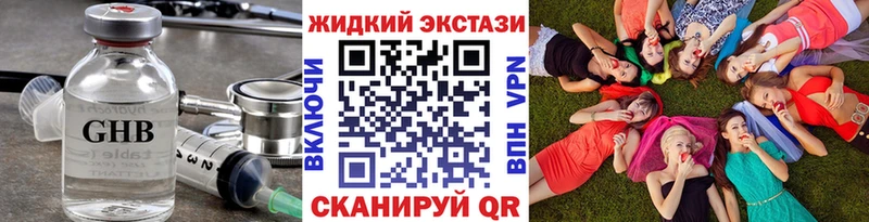 Купить закладки  Новоалександровск  Бутират GHB 