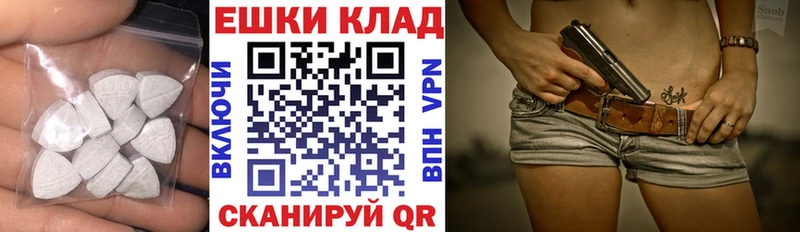 ЭКСТАЗИ 280 MDMA  Купить закладки  Новоалександровск 