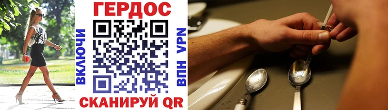 Купить  Новоалександровск  Героин VHQ 