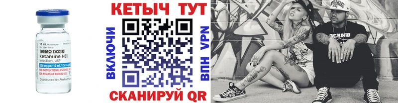 Кетамин VHQ  Купить где  Новоалександровск 