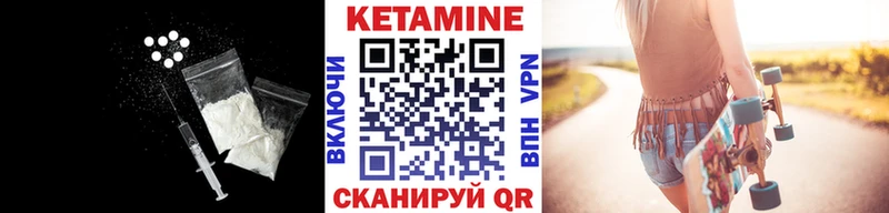 Кетамин ketamine Новоалександровск