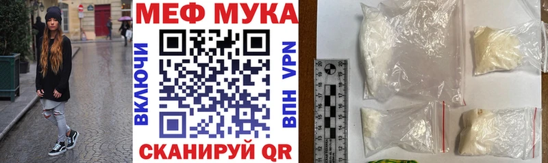 Мефедрон мука Новоалександровск