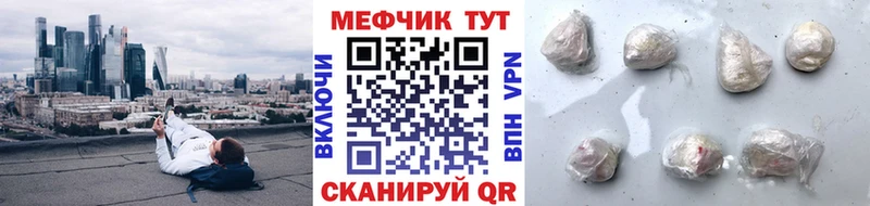Купить где  Новоалександровск  Мефедрон мяу мяу 